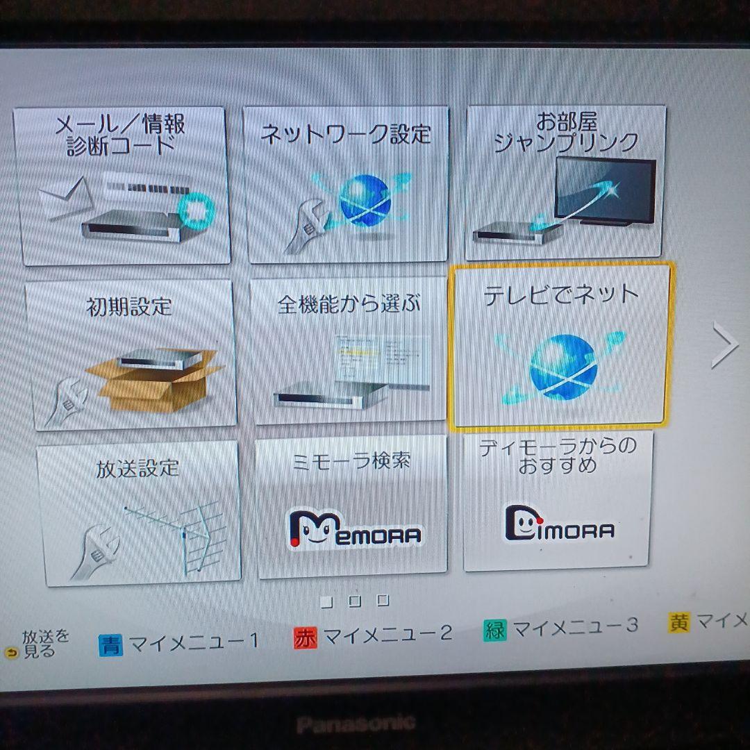 中古動作品✡️本日限定特価✴️パナソニック☆ブルーレイレコーダー☆リモコン付