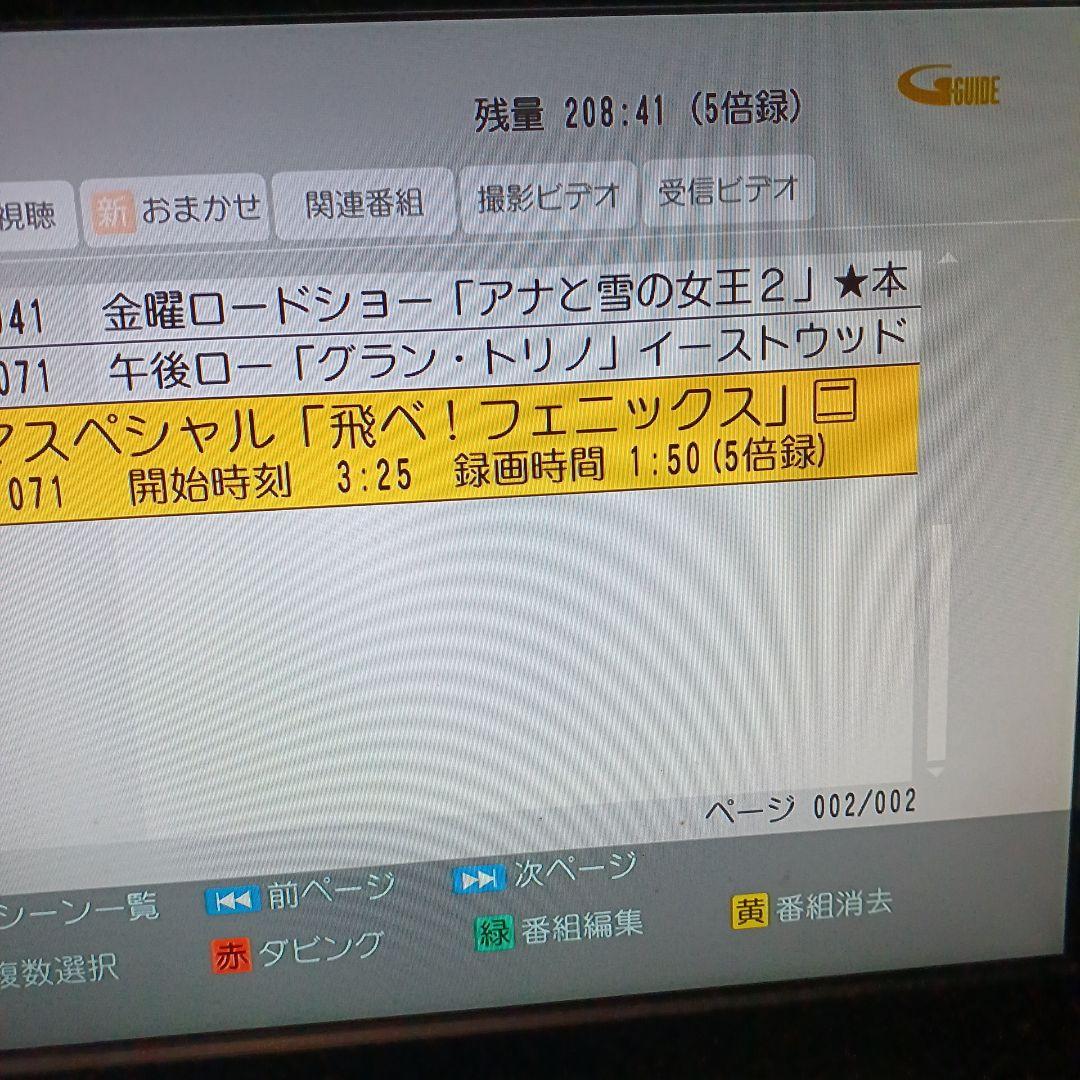 中古動作品✡️本日限定特価✴️パナソニック☆ブルーレイレコーダー☆リモコン付