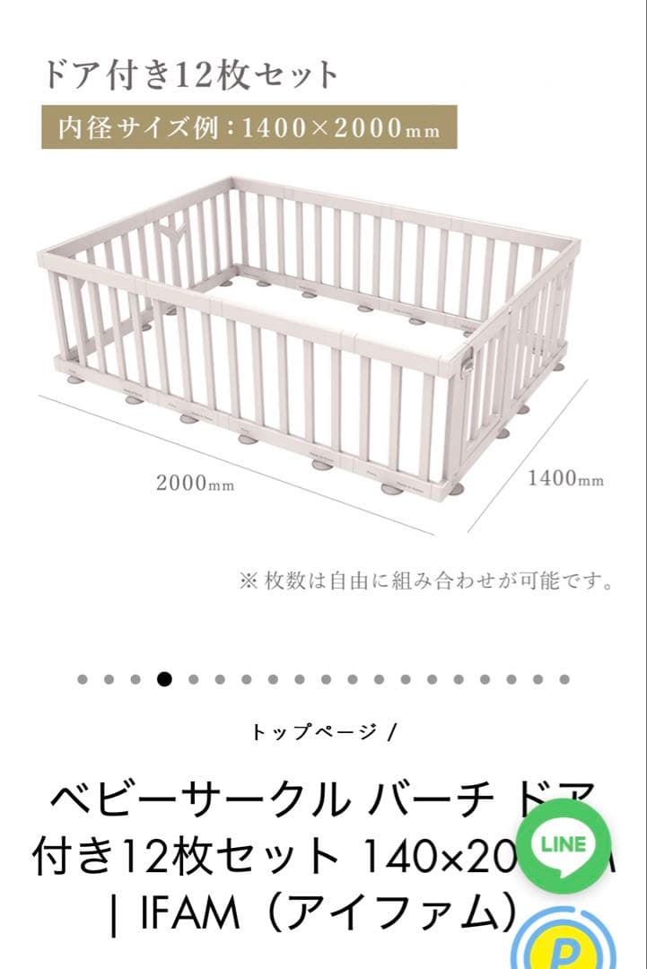 【bluecreamsoda】ifamベビーサークル　140×200ドア付