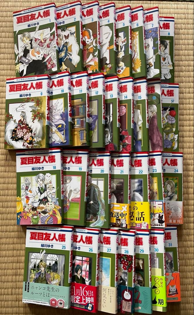 夏目友人帳 1-31巻セット　新品購入暗所保管