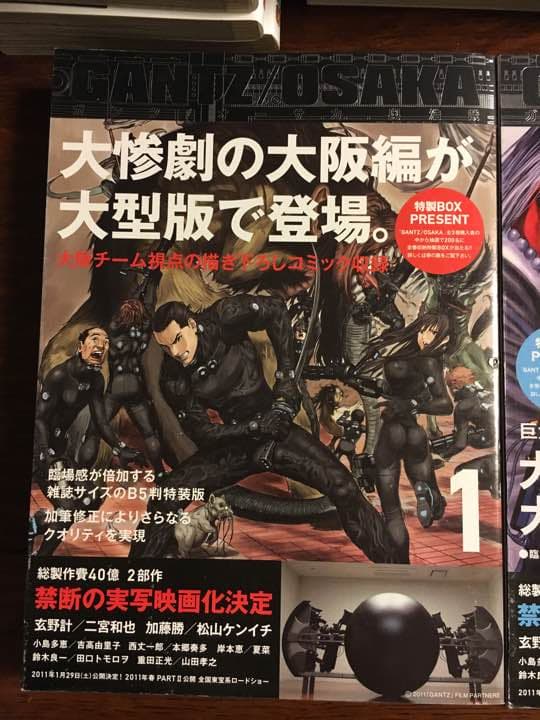 ガンツコンビニ版1〜3巻、コミック版29〜37巻&ガンツオーサカ全3巻
