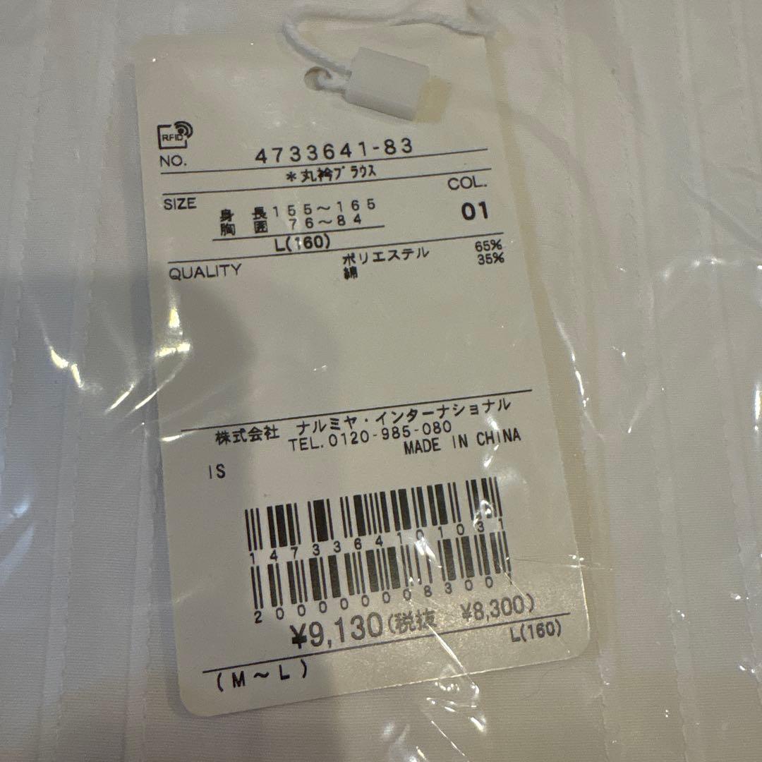 ポンポネットジュニア　5点　受験　卒服　フォーマル　160cm