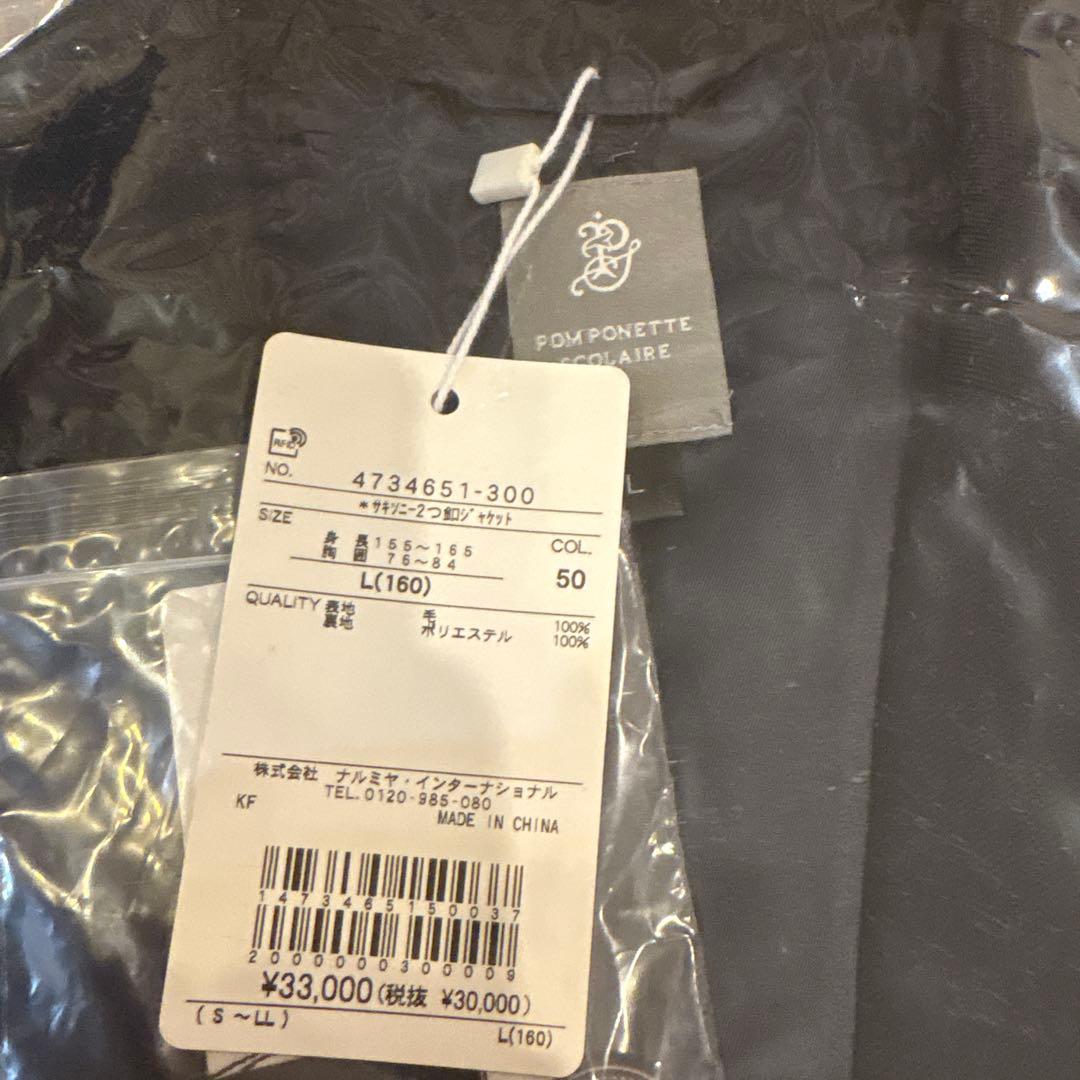 ポンポネットジュニア　5点　受験　卒服　フォーマル　160cm