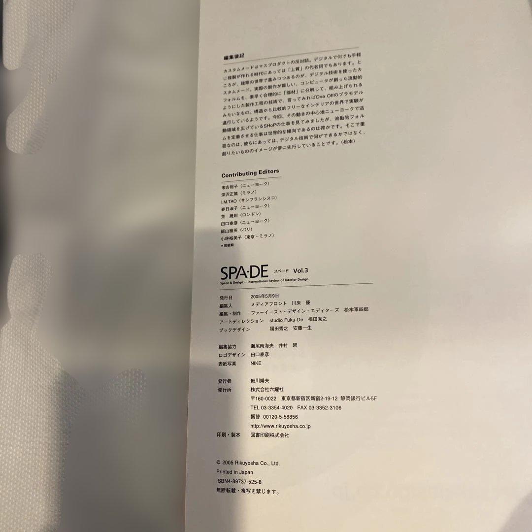 SPA―DE Space & Design～International Rev…