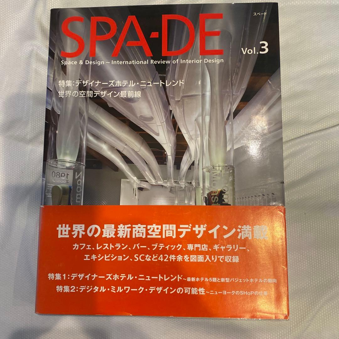 SPA―DE Space & Design～International Rev…