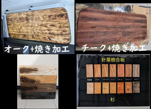 ハイエース　木目がきれい！　ウインドウパネル　目隠し　車中泊　バンライフ　両側