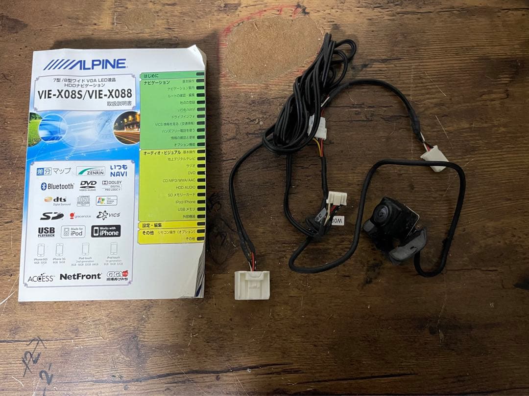 アルパインVIE-X088 8型ワイド フルセグ-アルパインのリアカメラ-S
