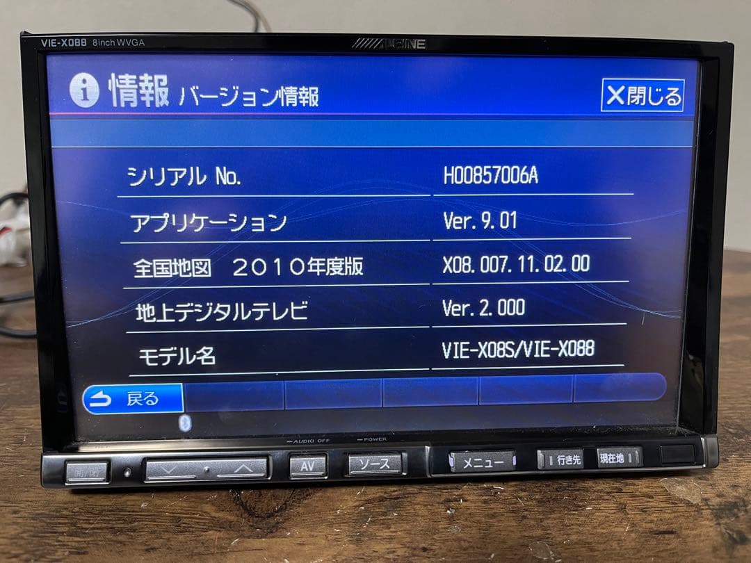 アルパインVIE-X088 8型ワイド フルセグ-アルパインのリアカメラ-S