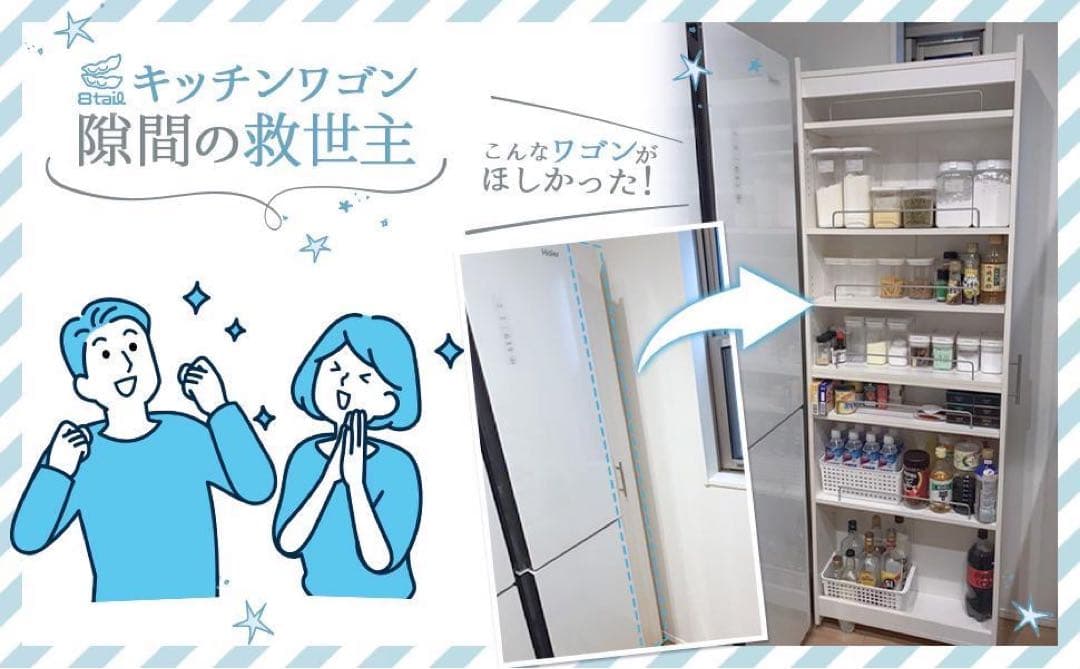 新品 キッチンワゴン 隙間収納 幅20 奥行60 ブラック ブラック