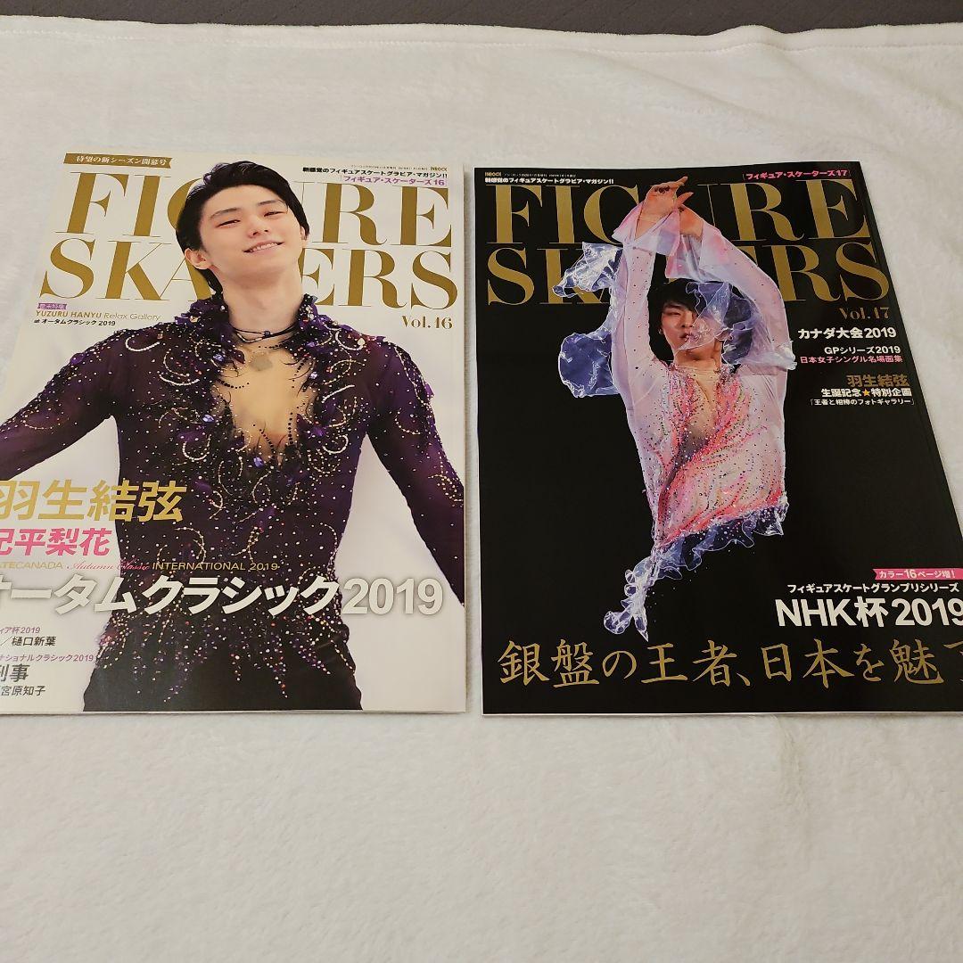 羽生結弦 表紙 フィギュアスケーターズ10冊