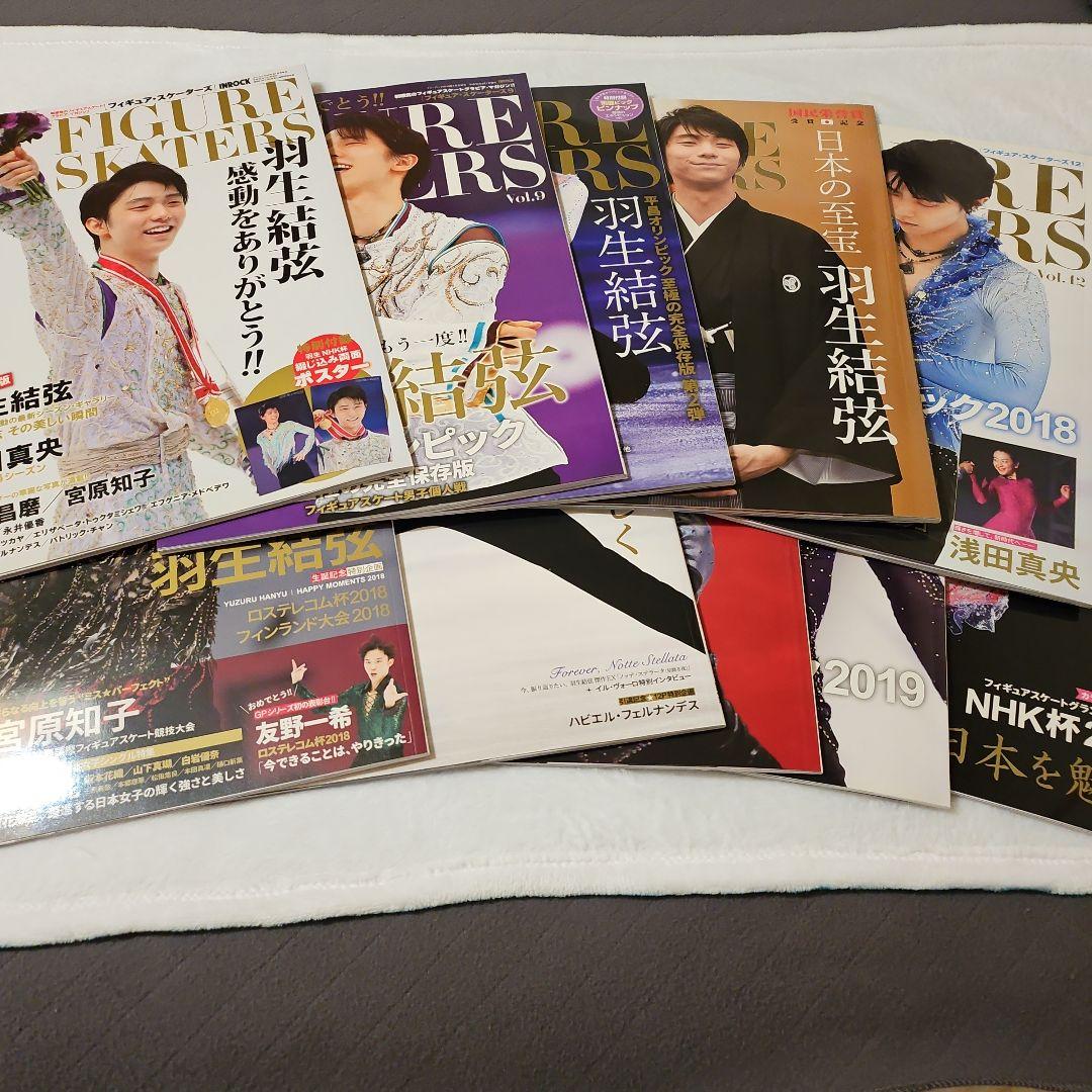 羽生結弦 表紙 フィギュアスケーターズ10冊