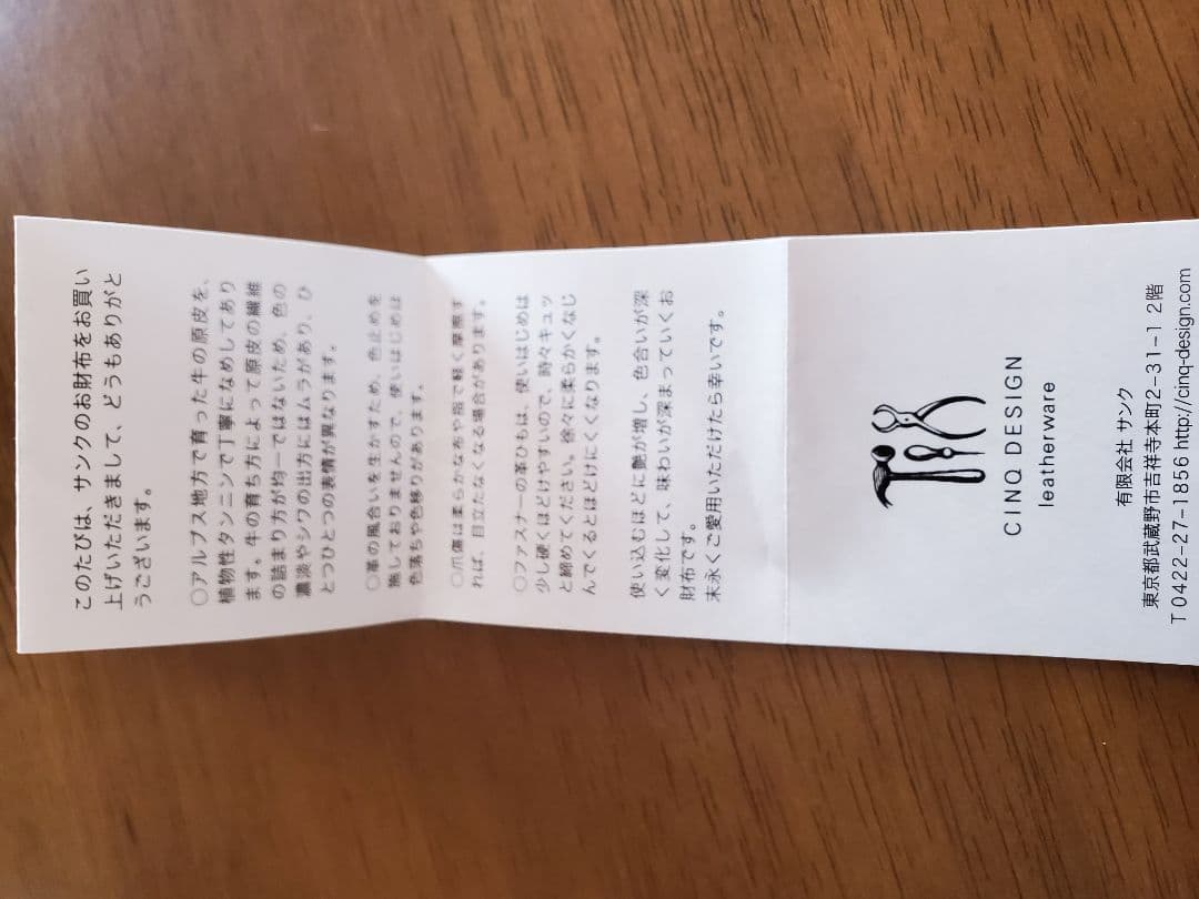 cinq　サンク　財布