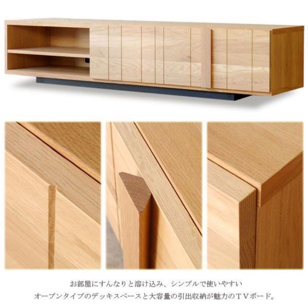 木製テレビボード