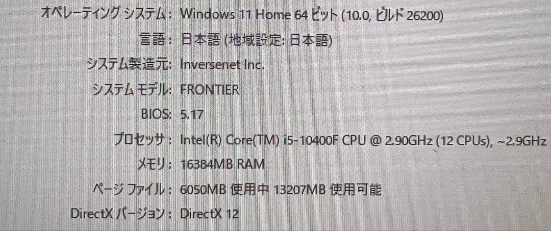 Core i5 デスクトップPC Frontier windows11 動作品