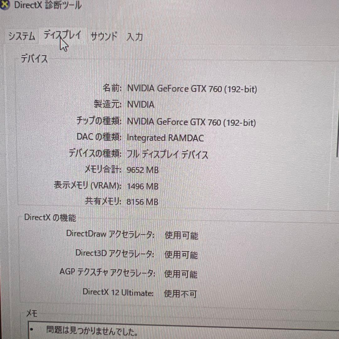 Core i5 デスクトップPC Frontier windows11 動作品