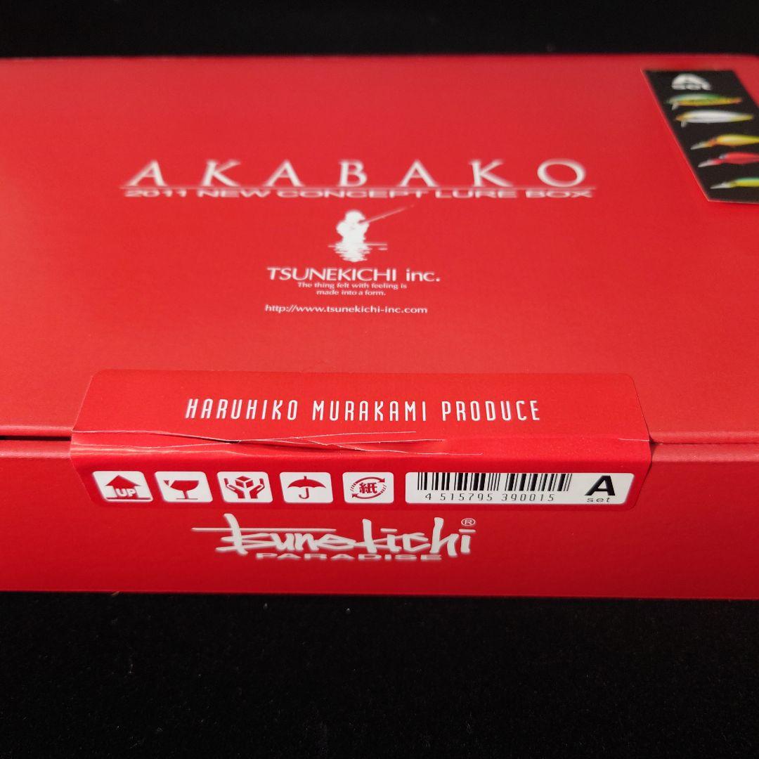 常吉AKABAKO2011ニューコンセプトルアーボックス