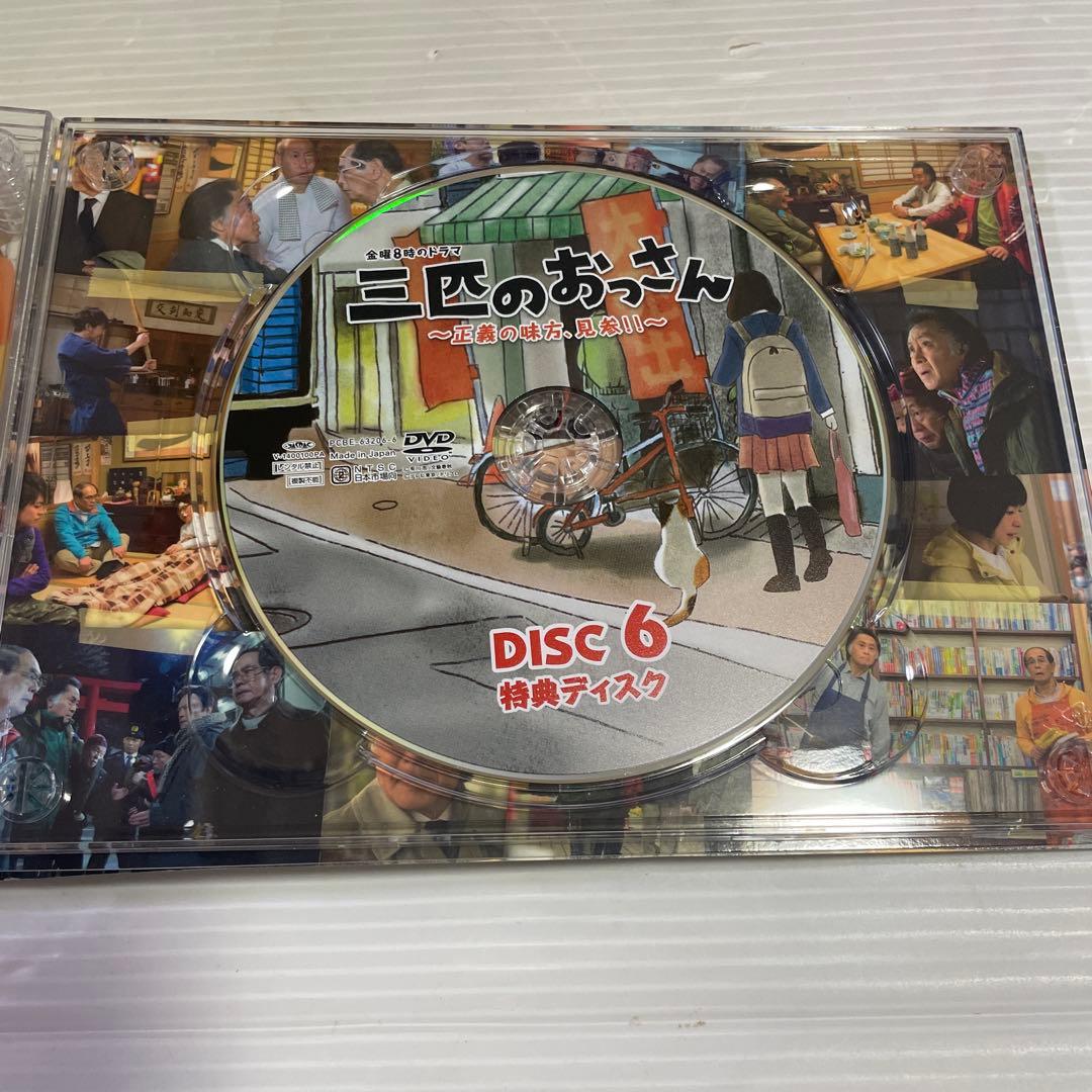 三匹のおっさん～正義の味方,見参!!～ DVD-BOX〈6枚組〉