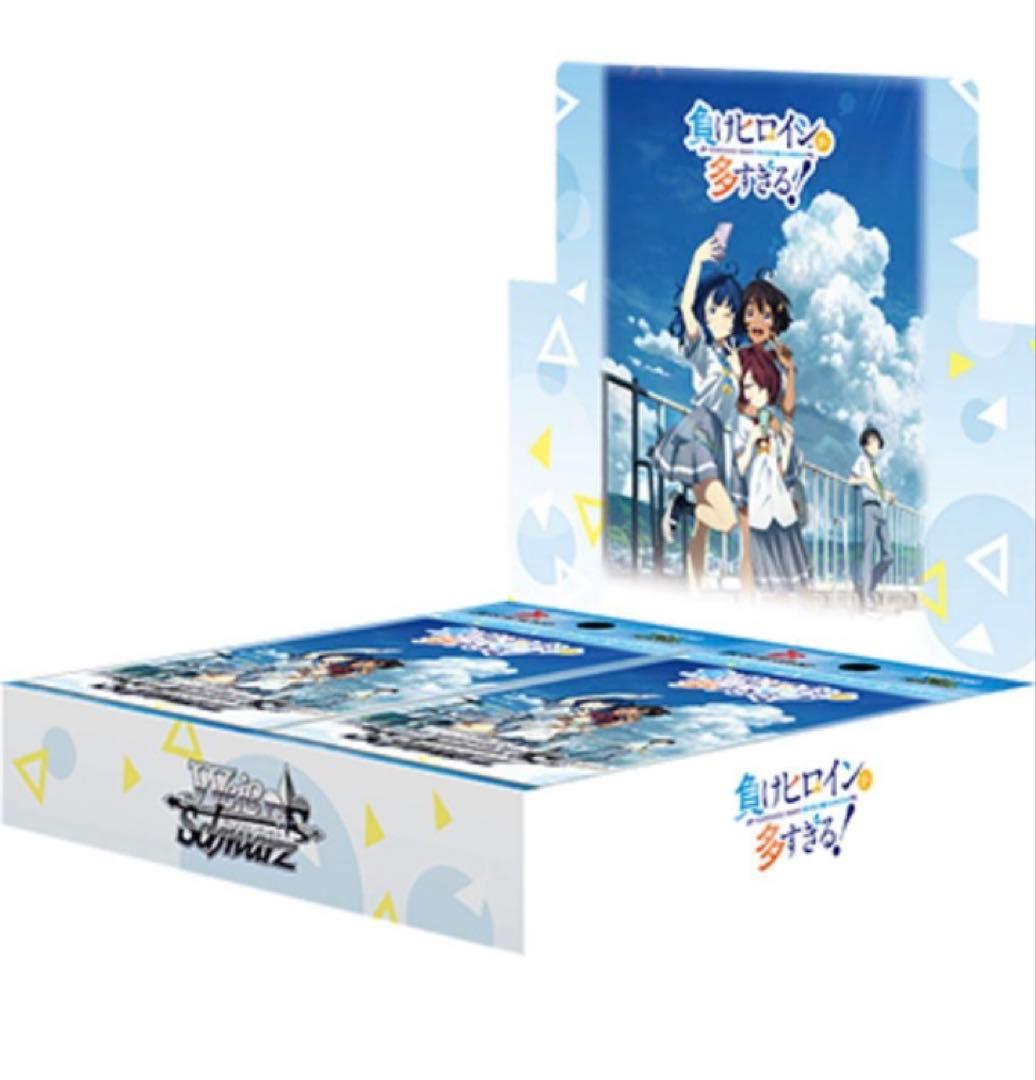 負けヒロインが多すぎる！ RR以下+TD4コン ヴァイスシュヴァルツ