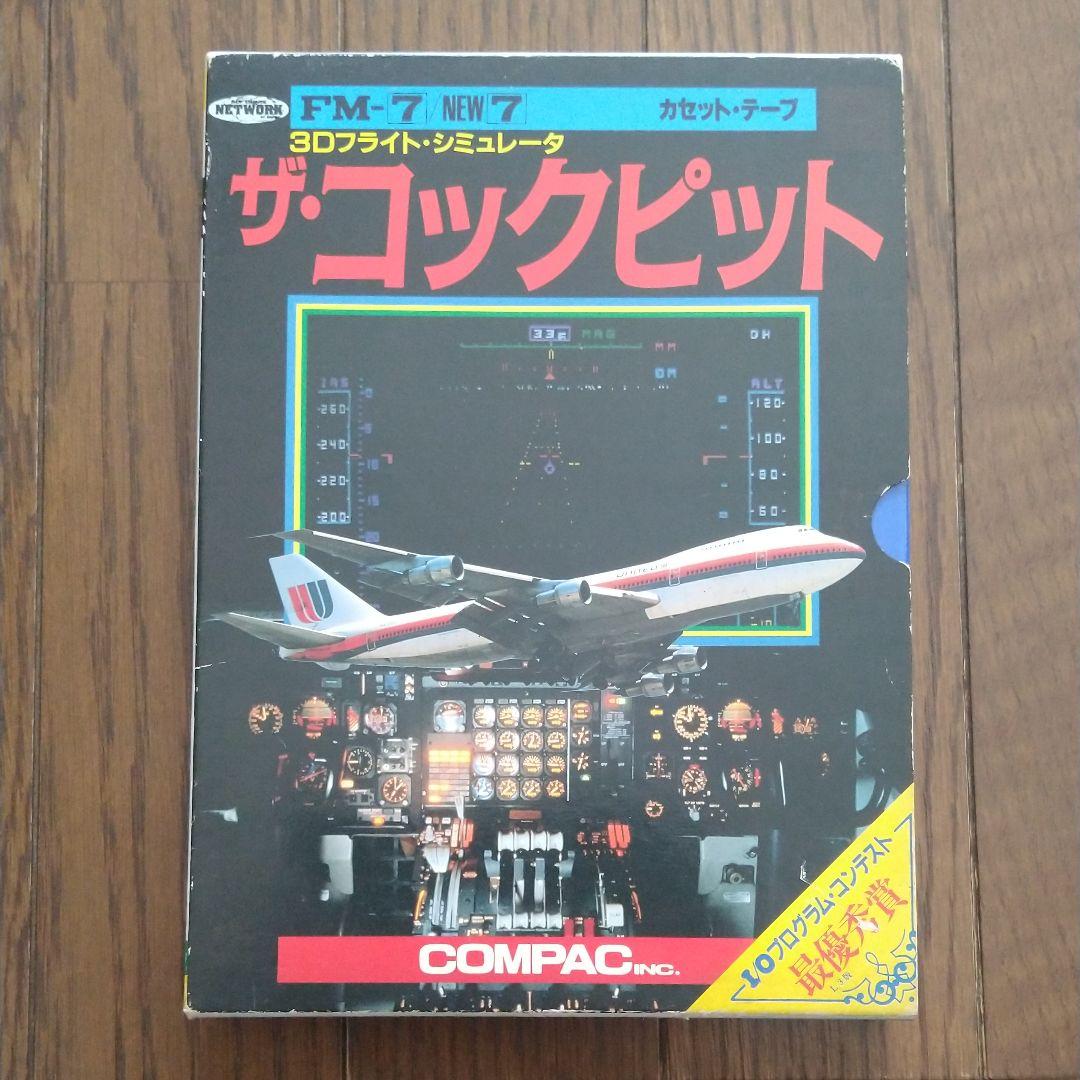 レトロゲーム　FM-7用ゲームカセット3本セット
