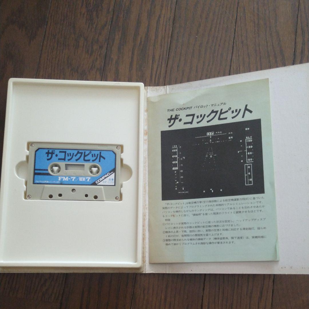 レトロゲーム　FM-7用ゲームカセット3本セット