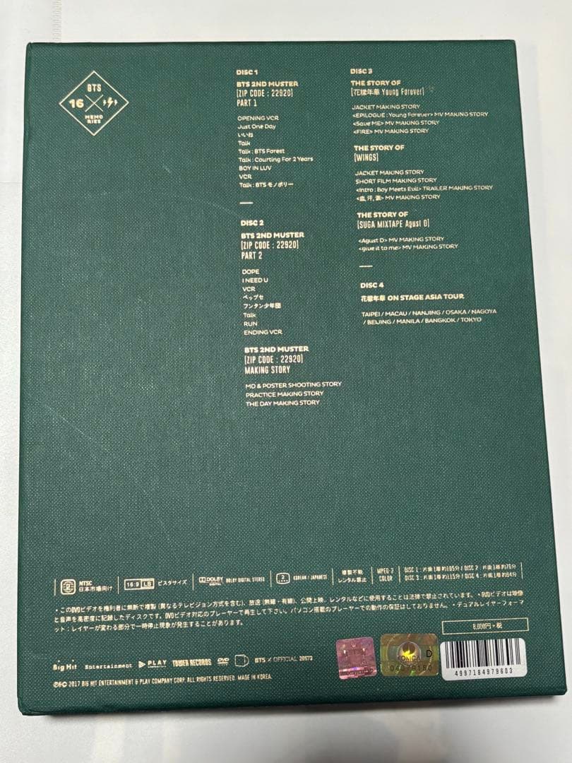 BTS MEMORIES OF 2016 日本語字幕 リージョン2 トレカ付き