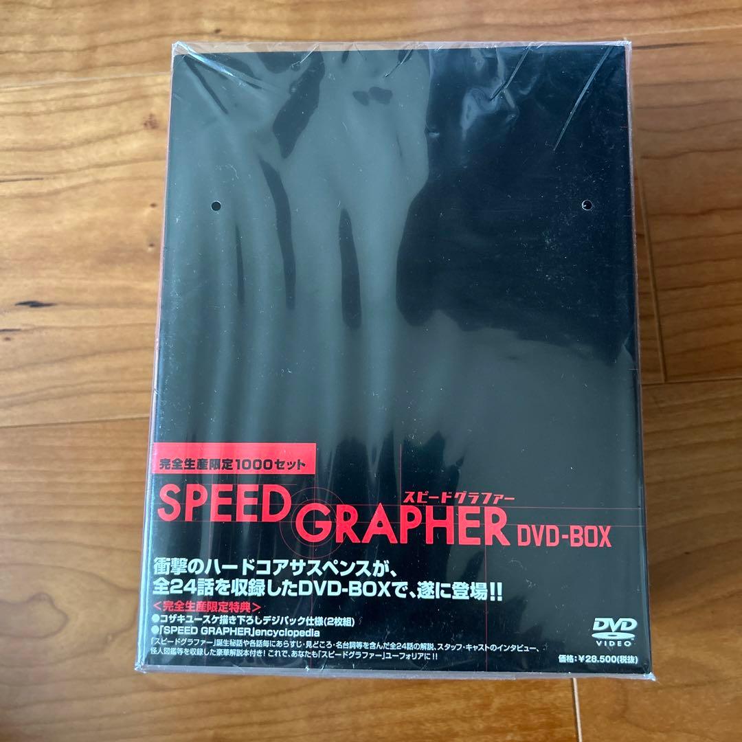 ［未開封］SPEED GRAPHER DVD-BOX完全生産限定1000セット