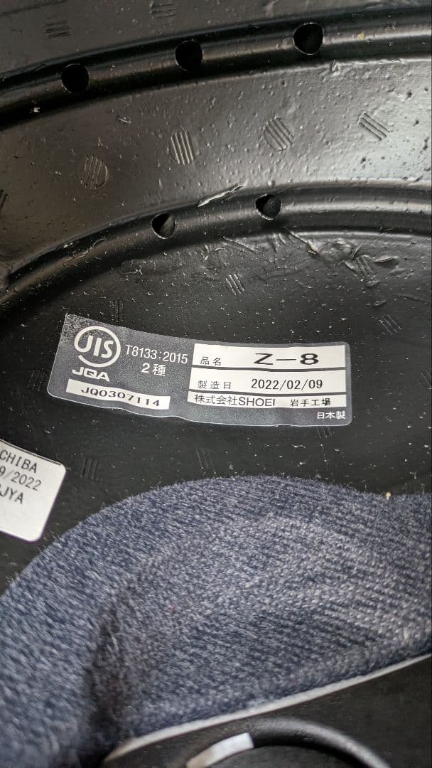 SHOEI バイク ヘルメット z8 フルフェイス スモークシールド