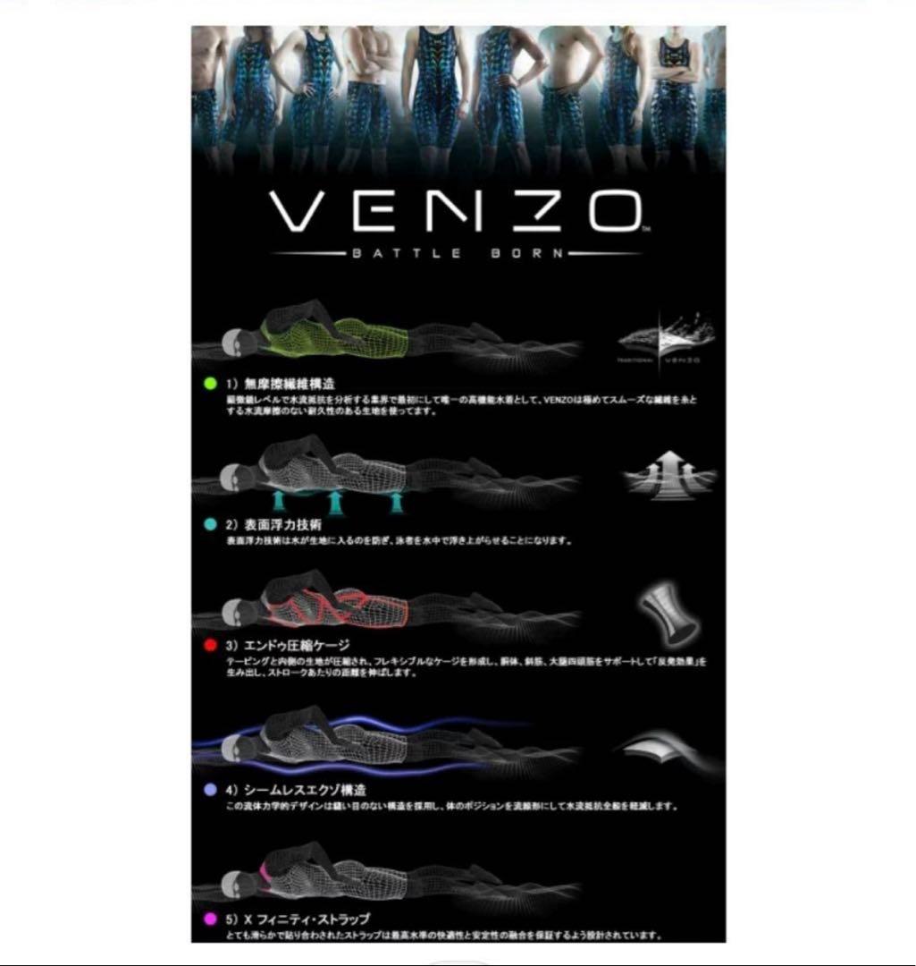 競泳水着 メンズ 高速水着 VENZO TYR crystal　M　クリスタル