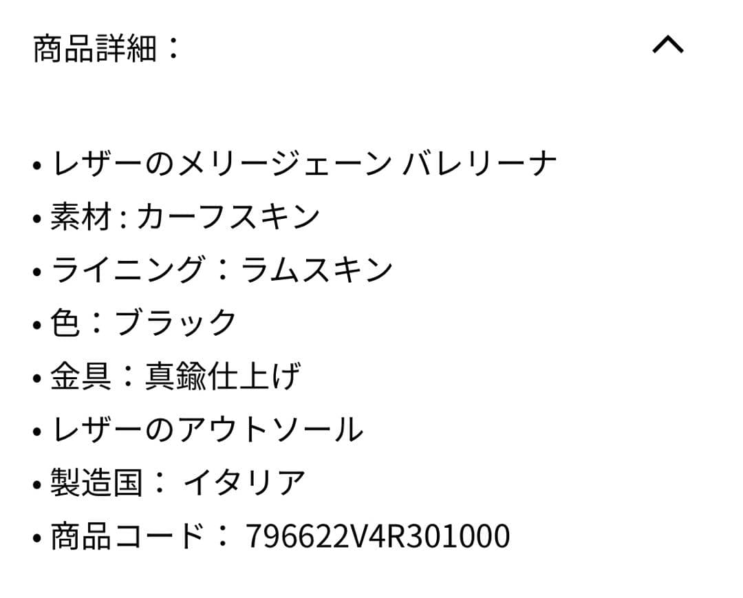 ボッテガヴェネタ アステアメリージェーンバレリーナ 38サイズ