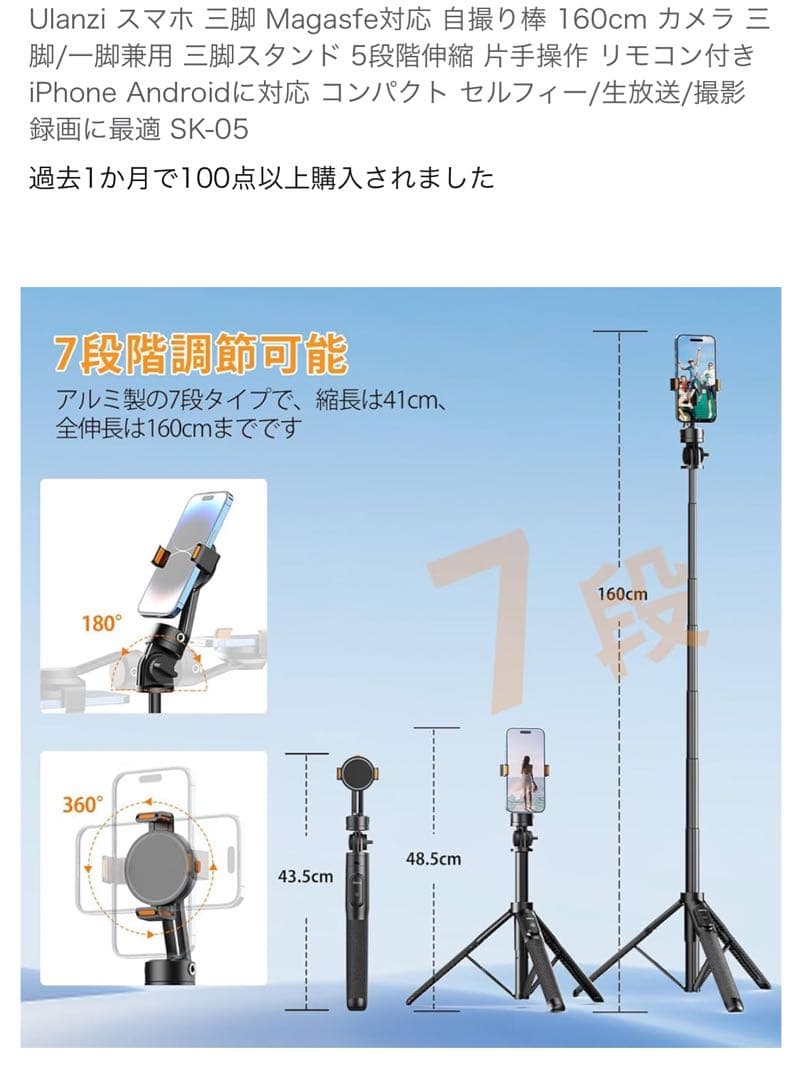 Ulanzi 自撮り棒等3点セット【送料無料】