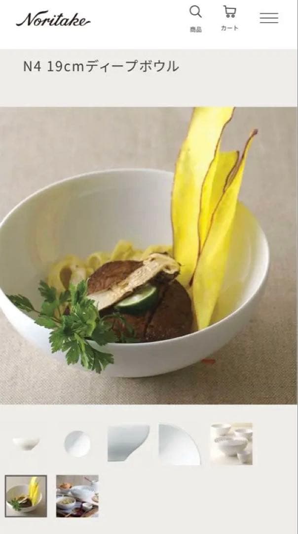 ゆっちゃんノリタケ 新品未使用品 N4 19cm ディープボウル 2枚