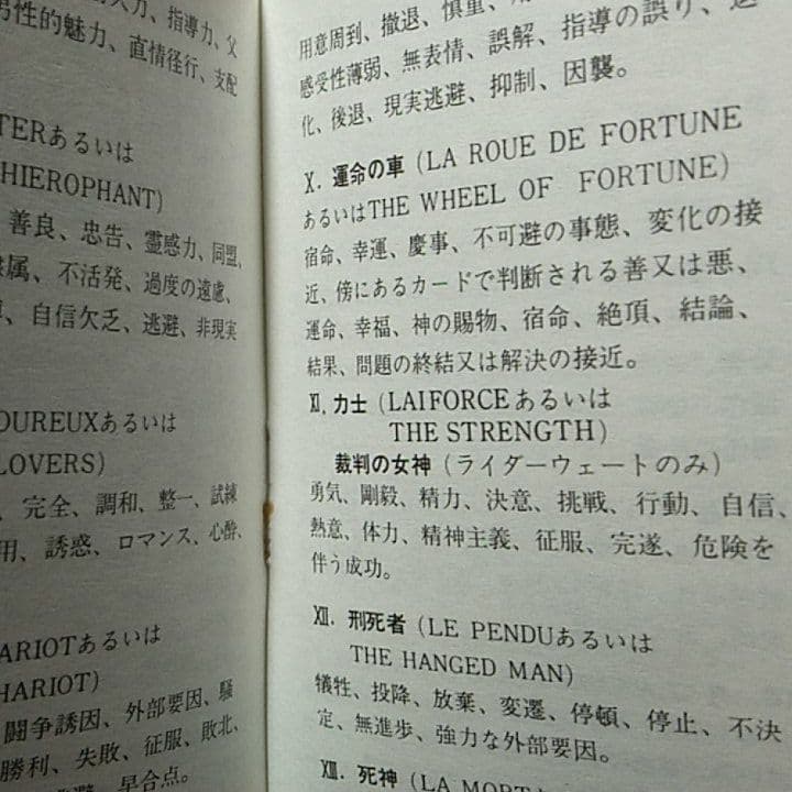 【タロット】Crow's Magick Tarot