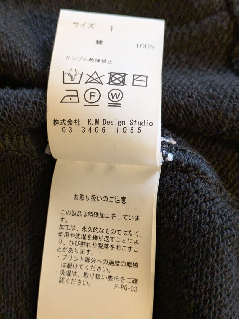 美品　ケイタマルヤマ　JAPAN ziup up foodie　パーカー