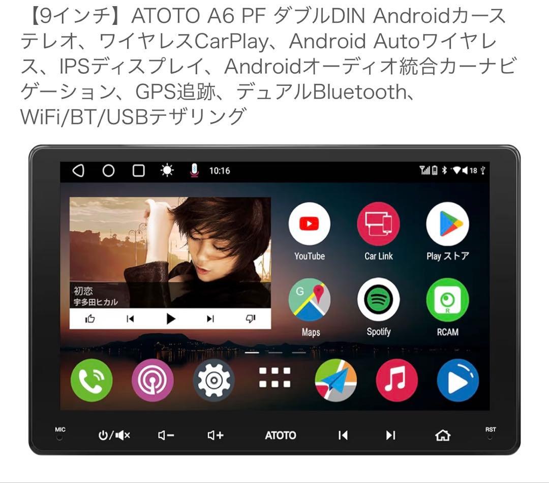 ATOTO A6 PF 9インチ カーステレオ