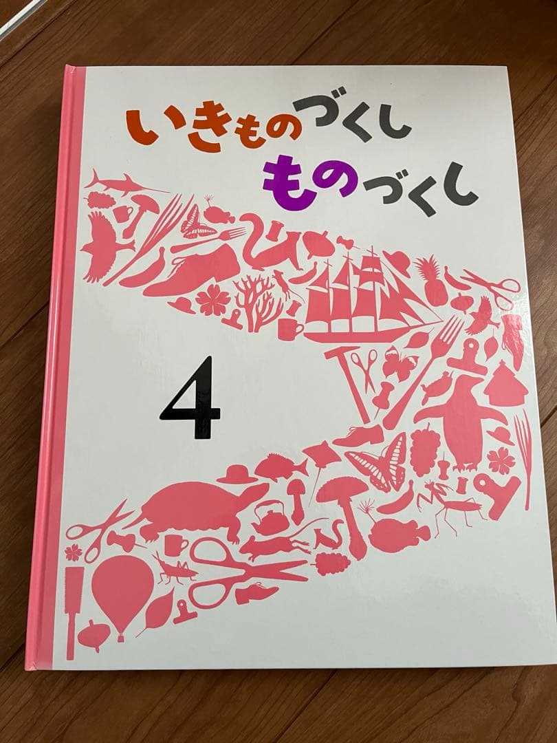 いきもののづくし 12巻セット