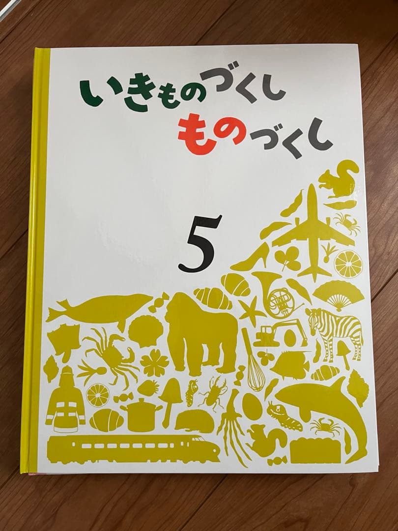 いきもののづくし 12巻セット