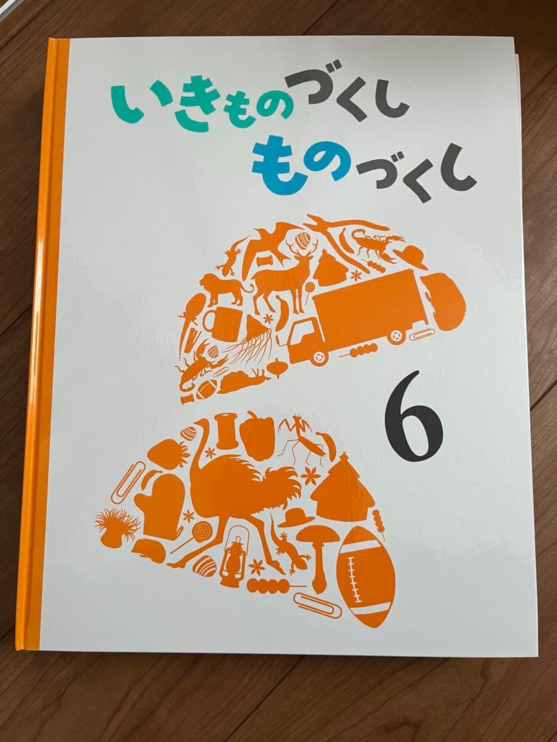 いきもののづくし 12巻セット