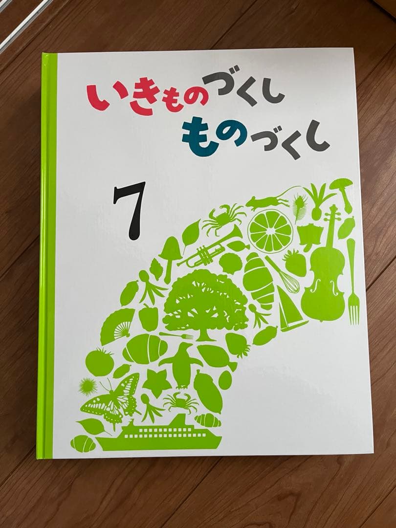 いきもののづくし 12巻セット