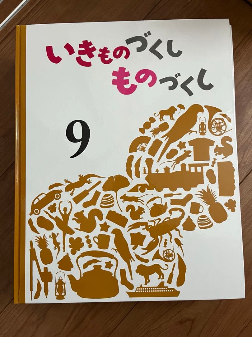いきもののづくし 12巻セット