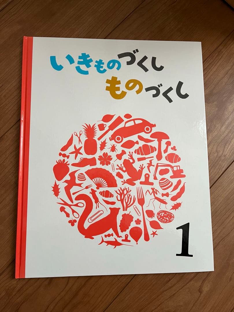 いきもののづくし 12巻セット