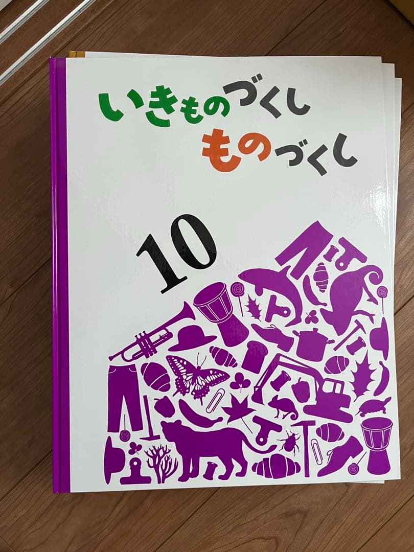 いきもののづくし 12巻セット