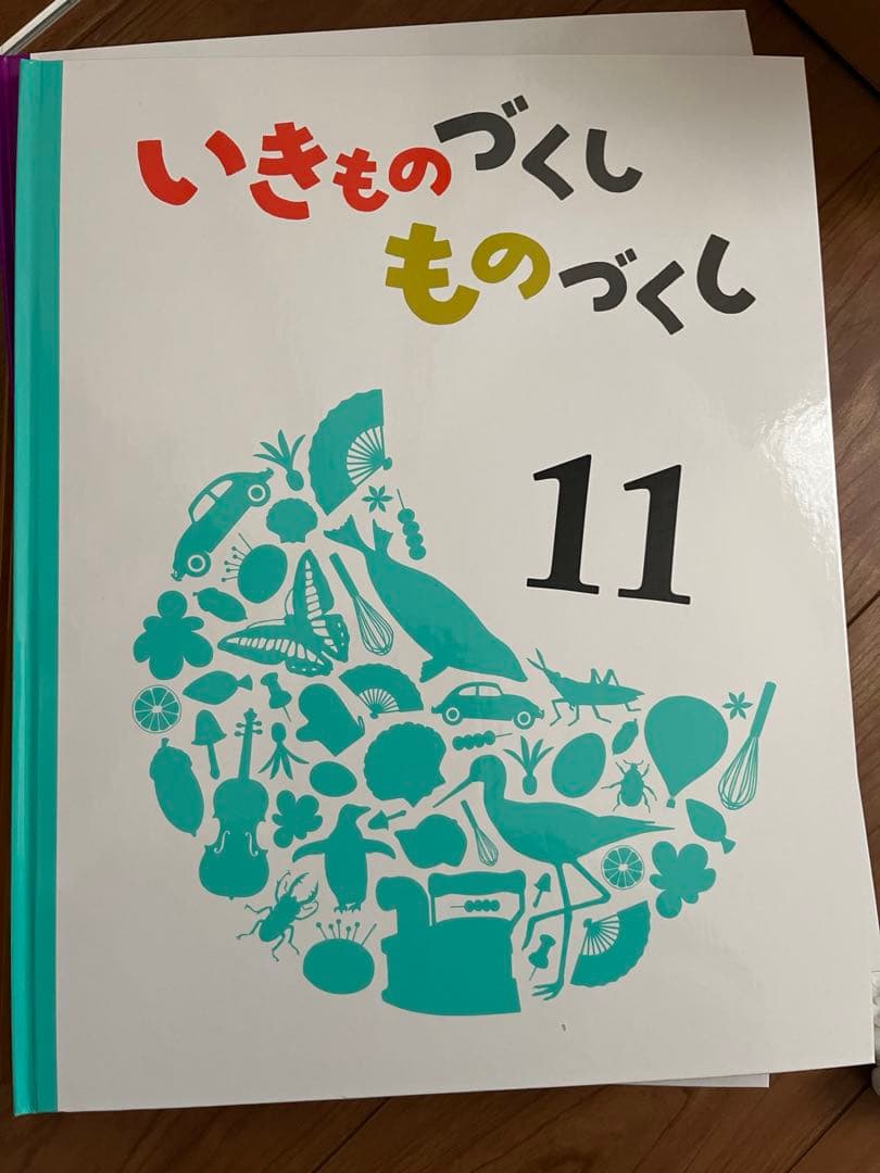 いきもののづくし 12巻セット