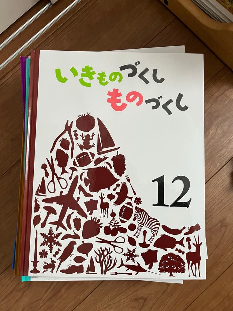 いきもののづくし 12巻セット