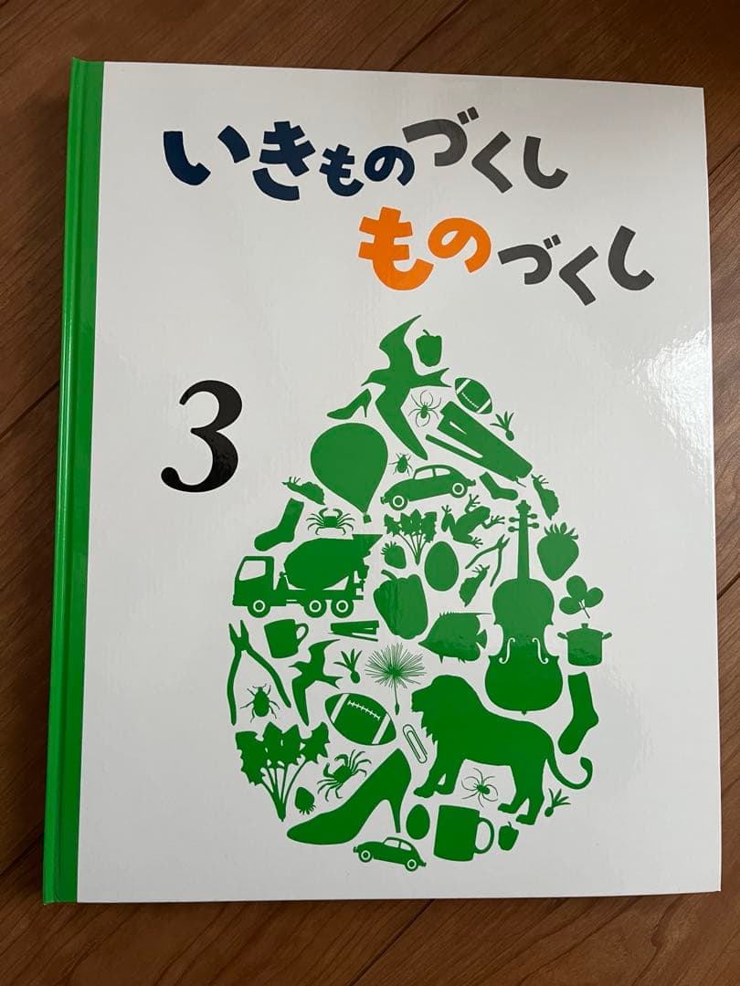 いきもののづくし 12巻セット