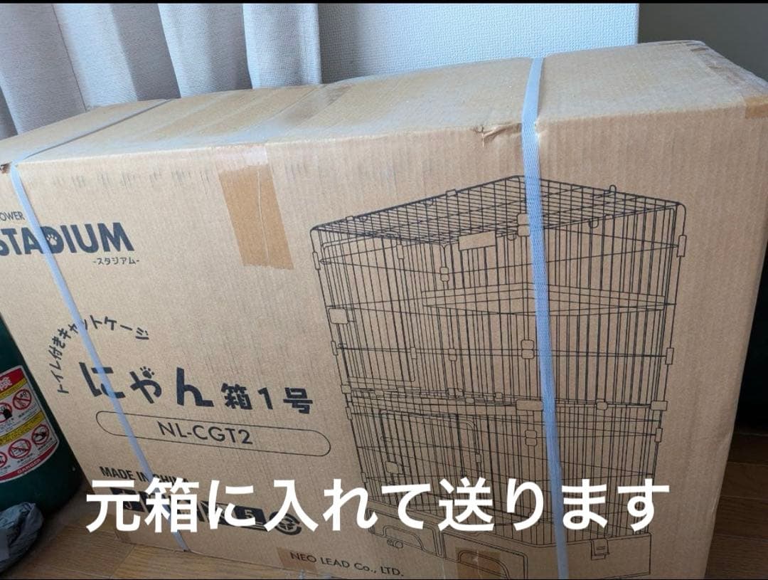 キャットケージ 2段 トイレ付きCATTOWERR STADIUM にゃん箱1号