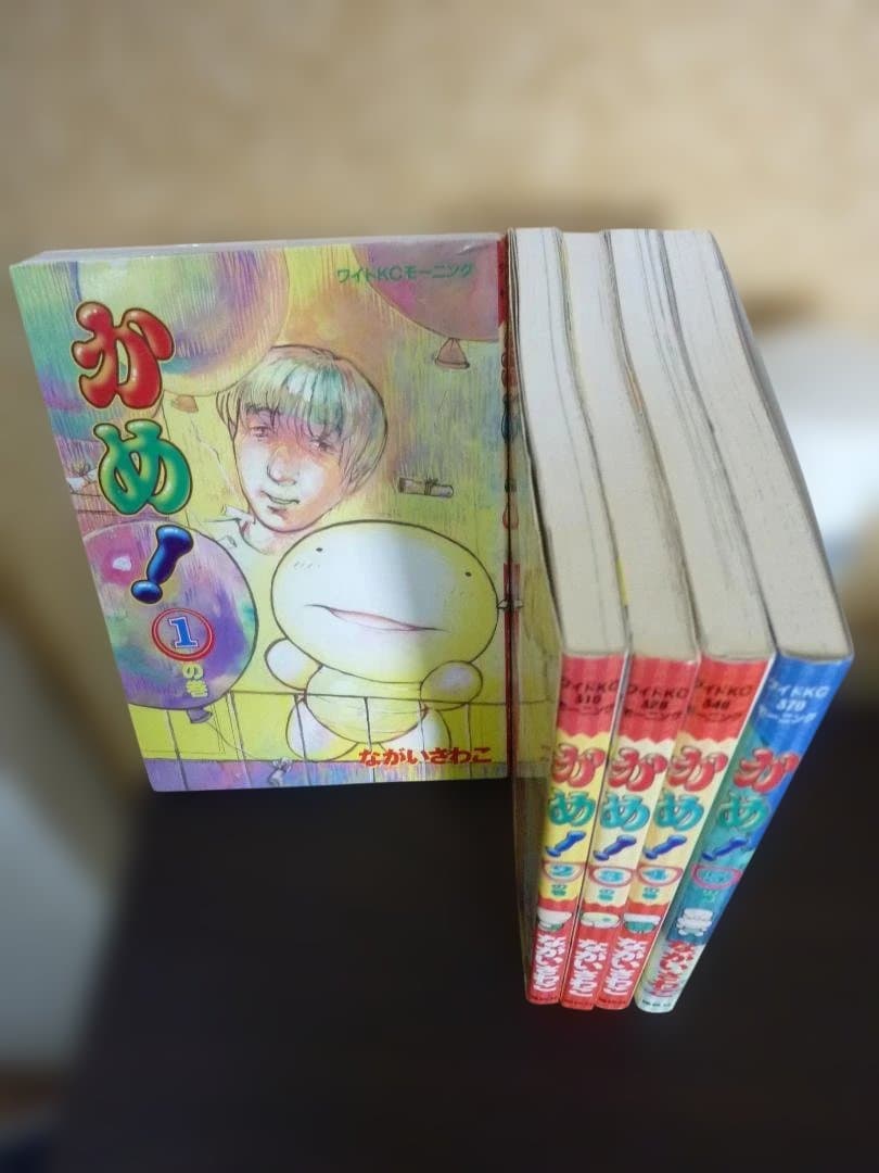 激面！ かめ! 全5巻完結セット 内4冊初版発行