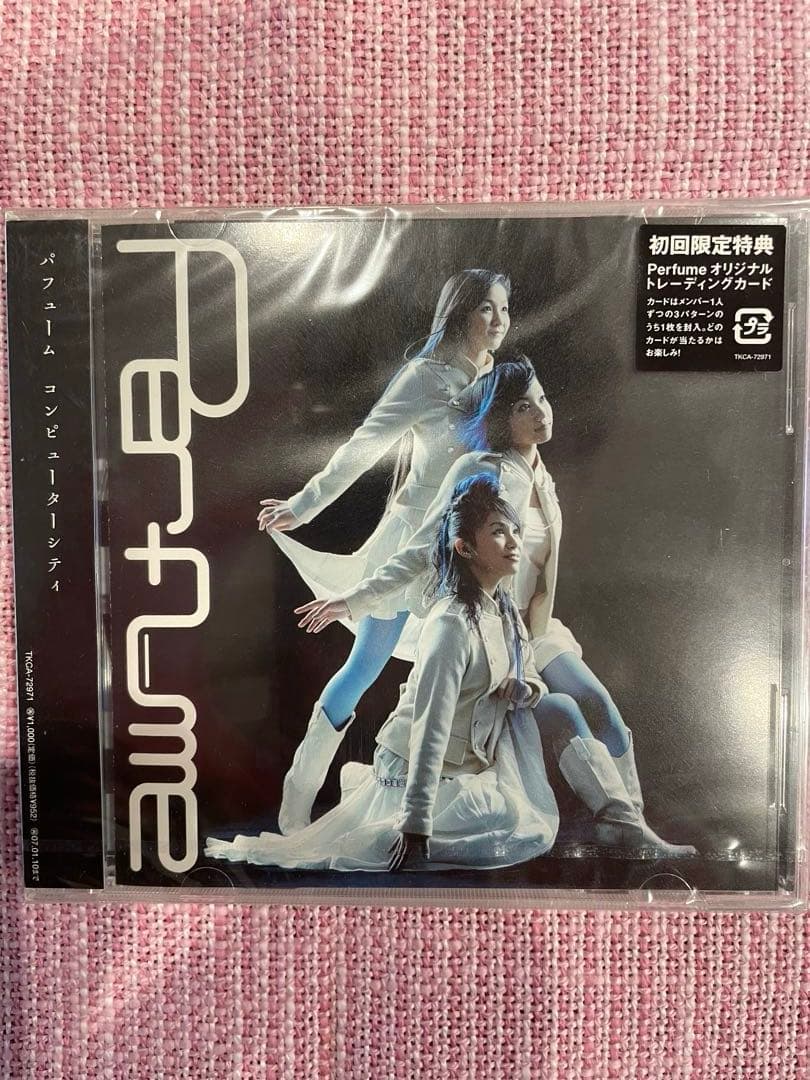 Perfume 新品未開封　コンピュータシティ　初回限定版