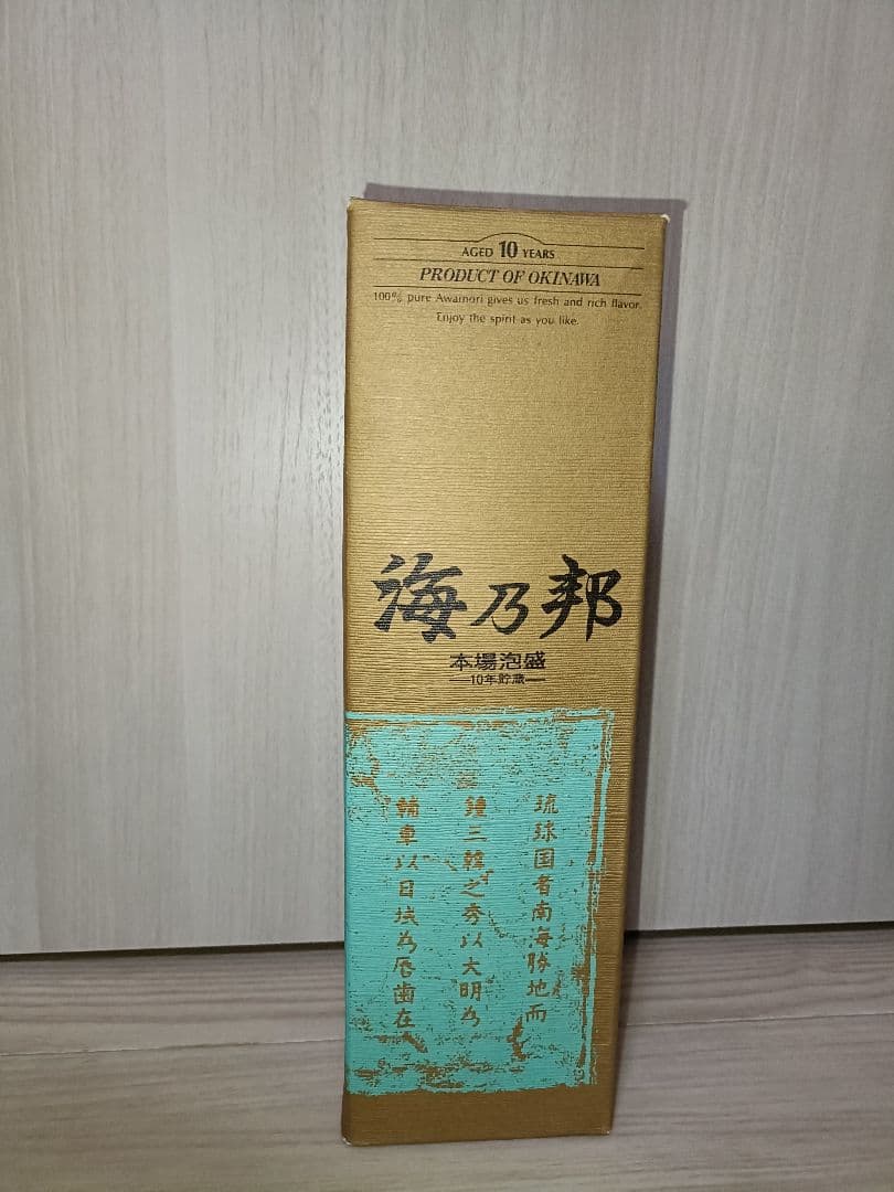 約40年前の古酒だと思います 沖縄 泡盛 古酒 海乃邦