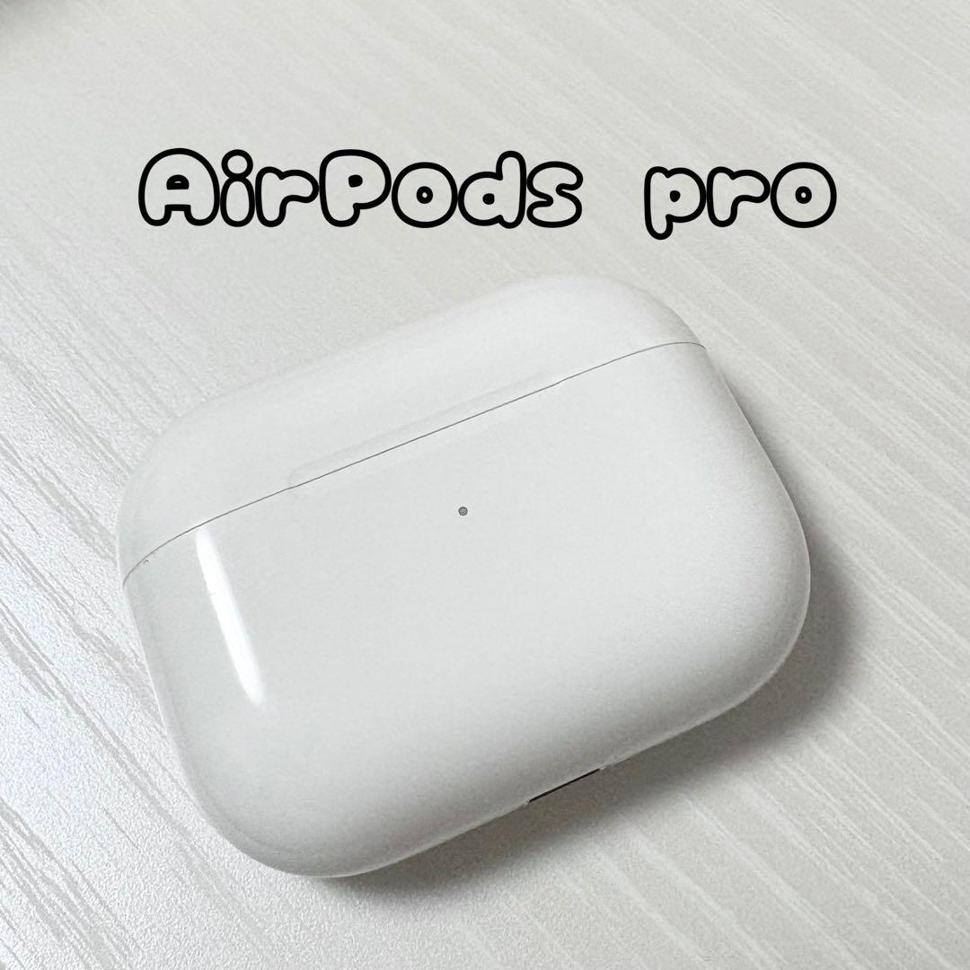 AirPods pro第1世代