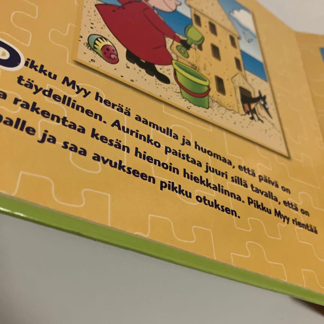 フィンランド語　ジグゾーパズル絵本　ちびのミイ　ムーミン